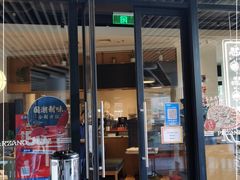 门面-玛尚诺意式餐厅(新达汇三林店)