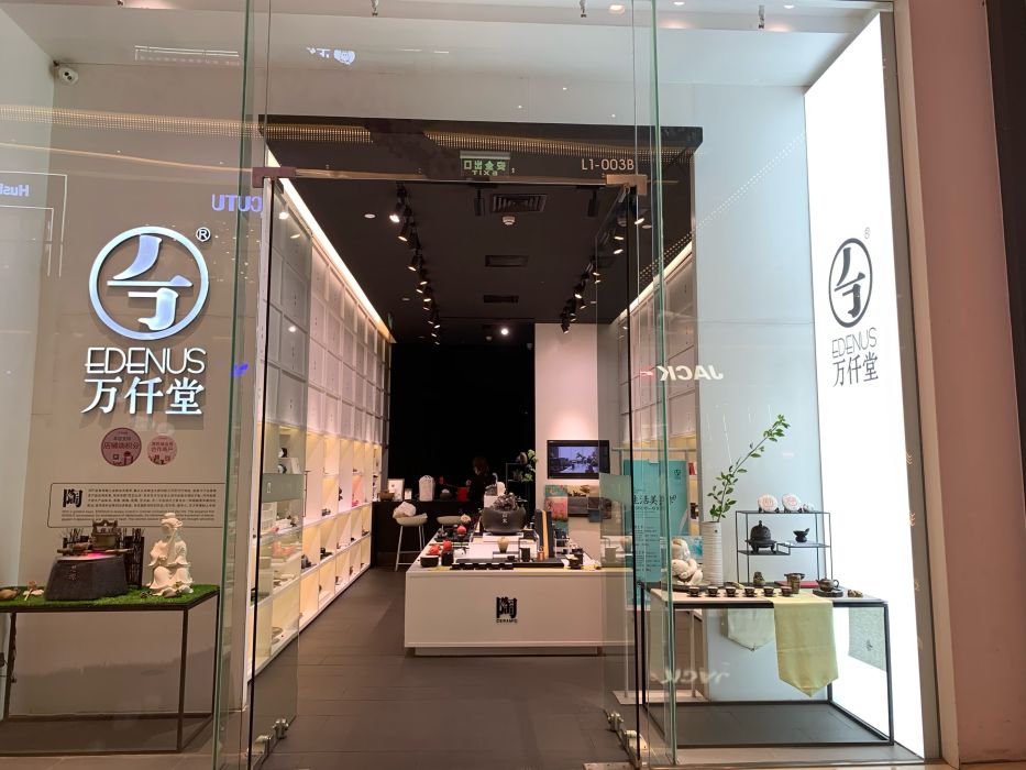 万仟堂地址,电话,价格,团购,营业时间(图)-厦门家具家居-大众点评网