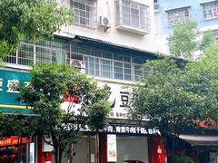 -张氏特色豆花火锅酸汤鱼(江口店)
