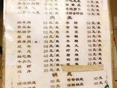 菜单-前门张记涮肉(前门店)