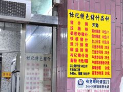 -标记美食新鲜猪杂(兴南大道店)