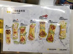 -2颗鸡蛋煎饼(北京路天河城店)