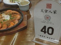 -一楼食业·美食人家
