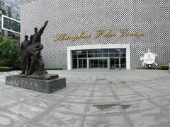 -上海电影博物馆