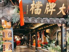 门面-南京大牌档(新街口德基广场店)