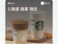 -星巴克(常州星河国际店)