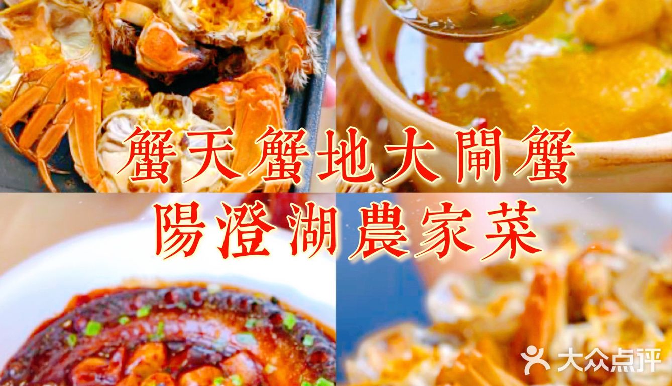 不会还有人没吃过蟹天蟹地阳澄湖大闸蟹🦀️吧！