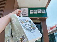 -苏顺成纯绿豆饼(中华南大街店)