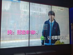 -星聚会KTV X Party(广州高德置地店)