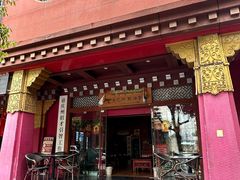 -香巴拉酥油茶馆(迪庆驻昆办店)