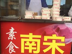 -定胜糕小店-蒋顺发
