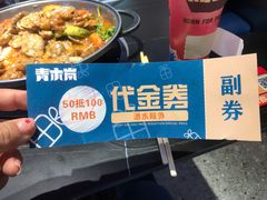 -青木岚小海鲜•小龙虾(友谊店)
