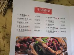 菜单-丰乐餐厅·始于1999·本地老字号