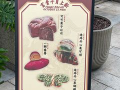 -富贵面包公司(运河店)