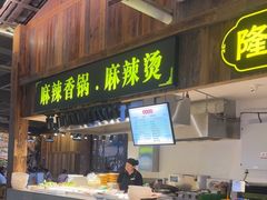 -二郎岗美食广场(砂之船奥特莱斯店)