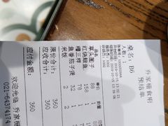 -乔家栅(襄阳南路店)