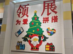-乐高授权专卖店(中关村领展店)