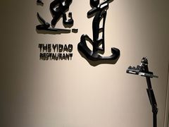 -逸道(益丰·外滩源店)