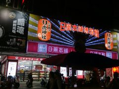 -六合夜市