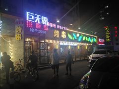 门面-巨无霸串店(大什字街店)