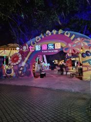 -七彩游乐园(奥体优托邦店)