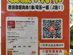 -首炸里脊肉•炸鸡(汉神购物广场店)