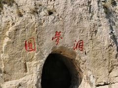 -天梯山