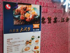 -蟹榭(静安寺晶品商场店)