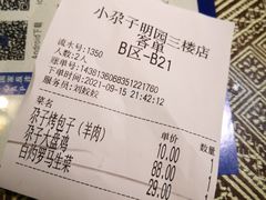 -小尕子·新疆菜(明园店)