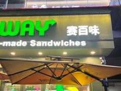 -赛百味SUBWAY(勒泰店)