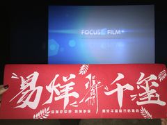 -深影国际影城(学院南路店CGS中国巨幕店)