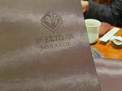 -萨拉伯尔(燕莎友谊商城店)