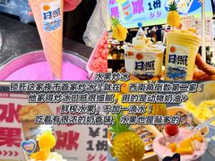 -大学城夜市