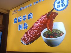 -牛品荟牛肉火锅(新城广场店)