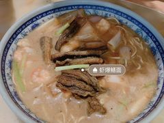 -慧娟面馆·餐厅(望江路店)