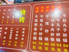 -清真·穆萨砂锅(大皮院店)