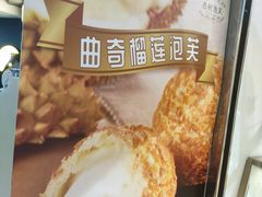 -西树泡芙(正佳店)