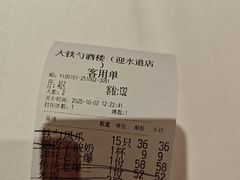 -大铁勺新津菜(迎水道店)