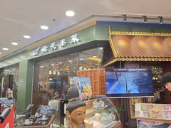 -荷花泰菜(东方新天地店)