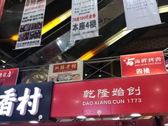 门面-浦东食品城(华诚大厦店)