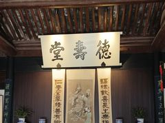 -绍兴鲁迅故里·沈园景区
