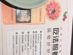 菜单-MoMo牧场·寿喜烧专门店(长泰广场店)