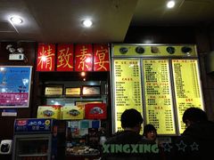 -大明寺素食坊(扬子江中路店)