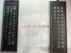 -西塘古镇-倪宅