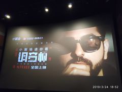 -中影国际影城(东方新天地CINITY店)