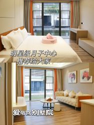 -爱帝宫月子中心(罗湖别墅院)