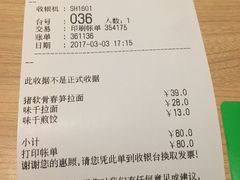 -味千拉面(光启城时尚购物中心店)