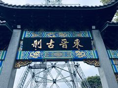 -灵顺寺