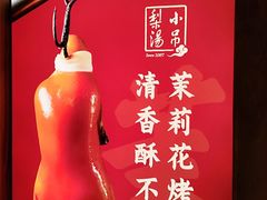 -小吊梨汤·北京菜·烤鸭(清河万象汇店)