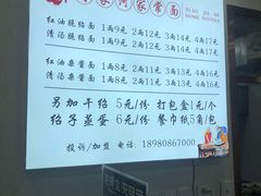 -肖家河家常面(肖家河北街店)
